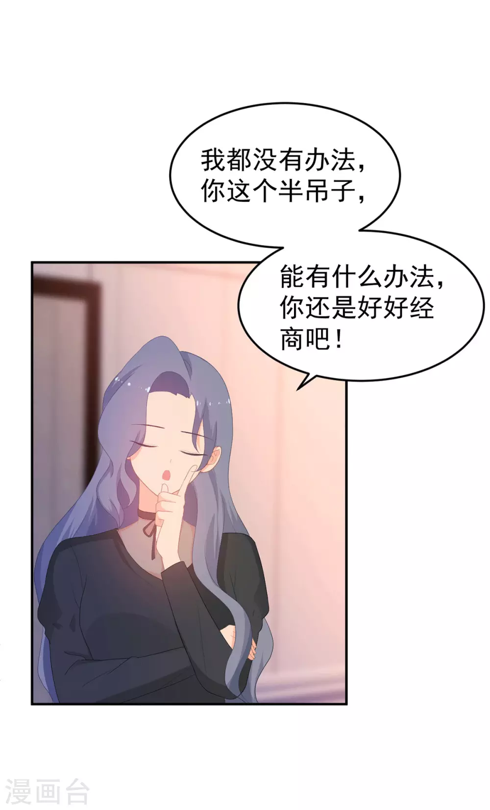 第266话 只要他好-第267话