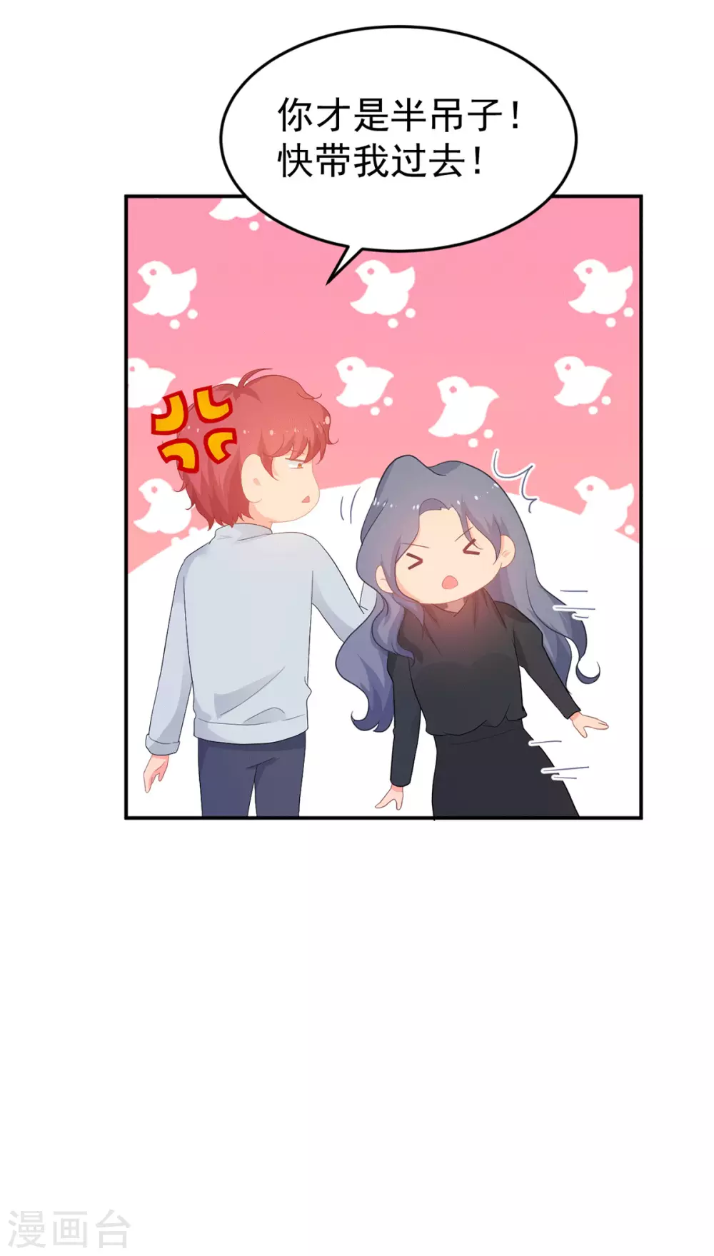 第266话 只要他好-第267话