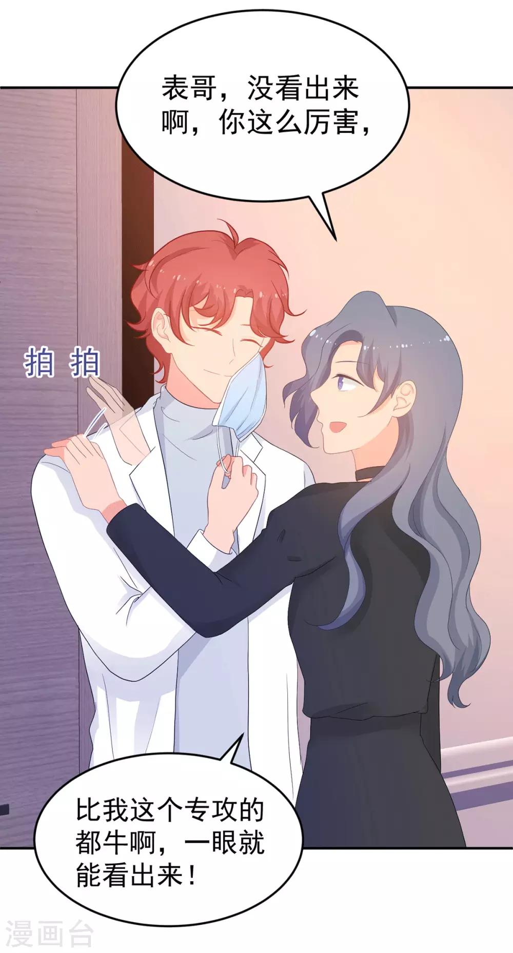第266话 只要他好-第267话