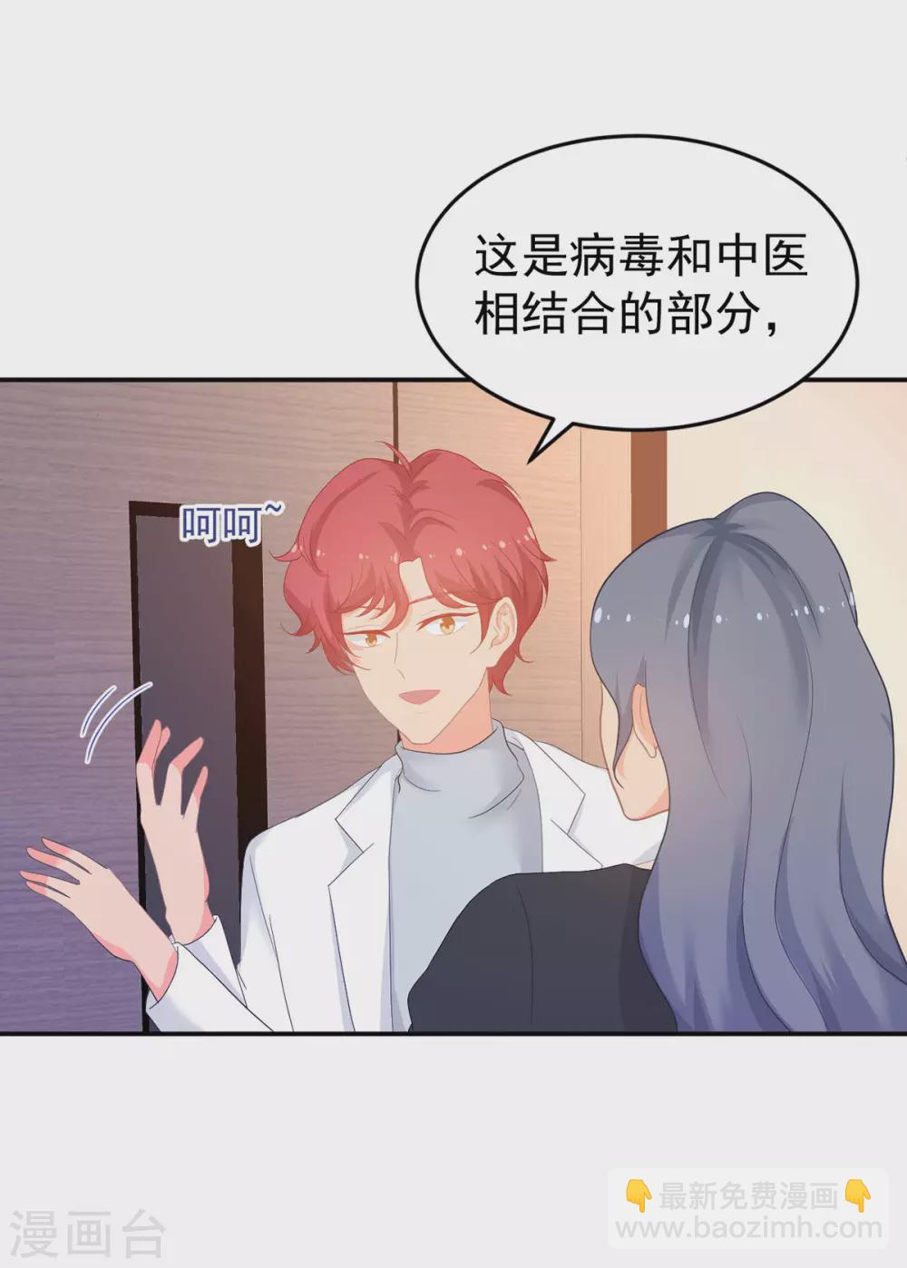 第266话 只要他好-第267话