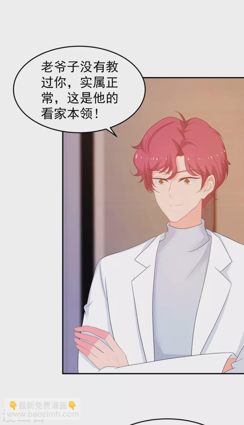 第266话 只要他好-第267话