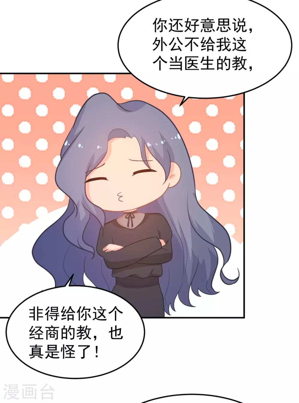 第266话 只要他好-第267话