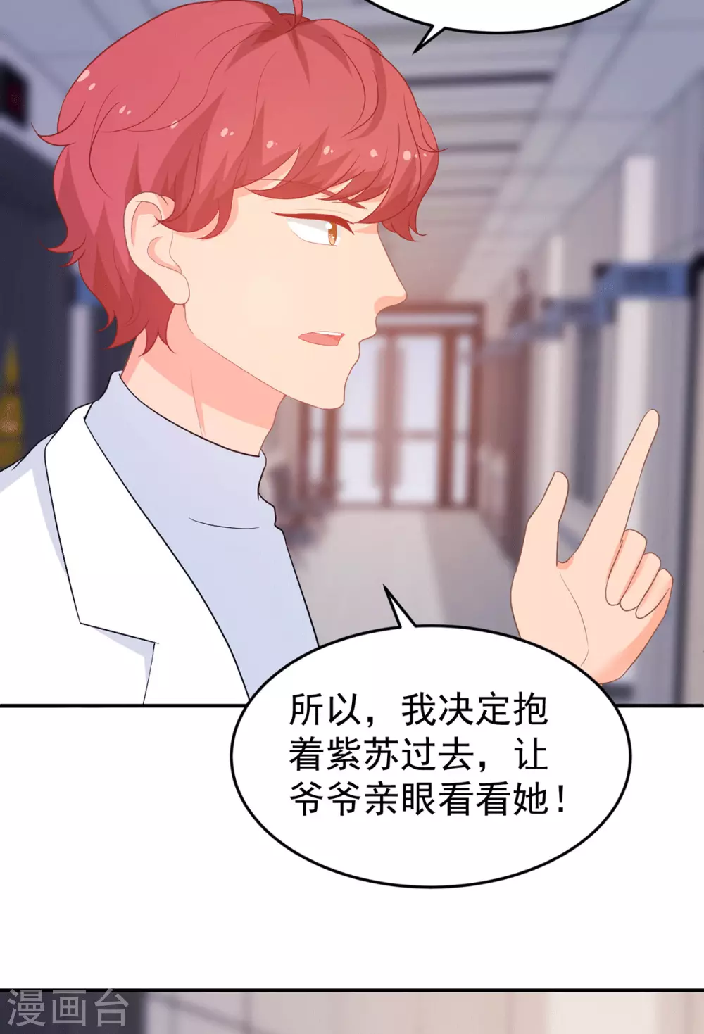 第266话 只要他好-第267话