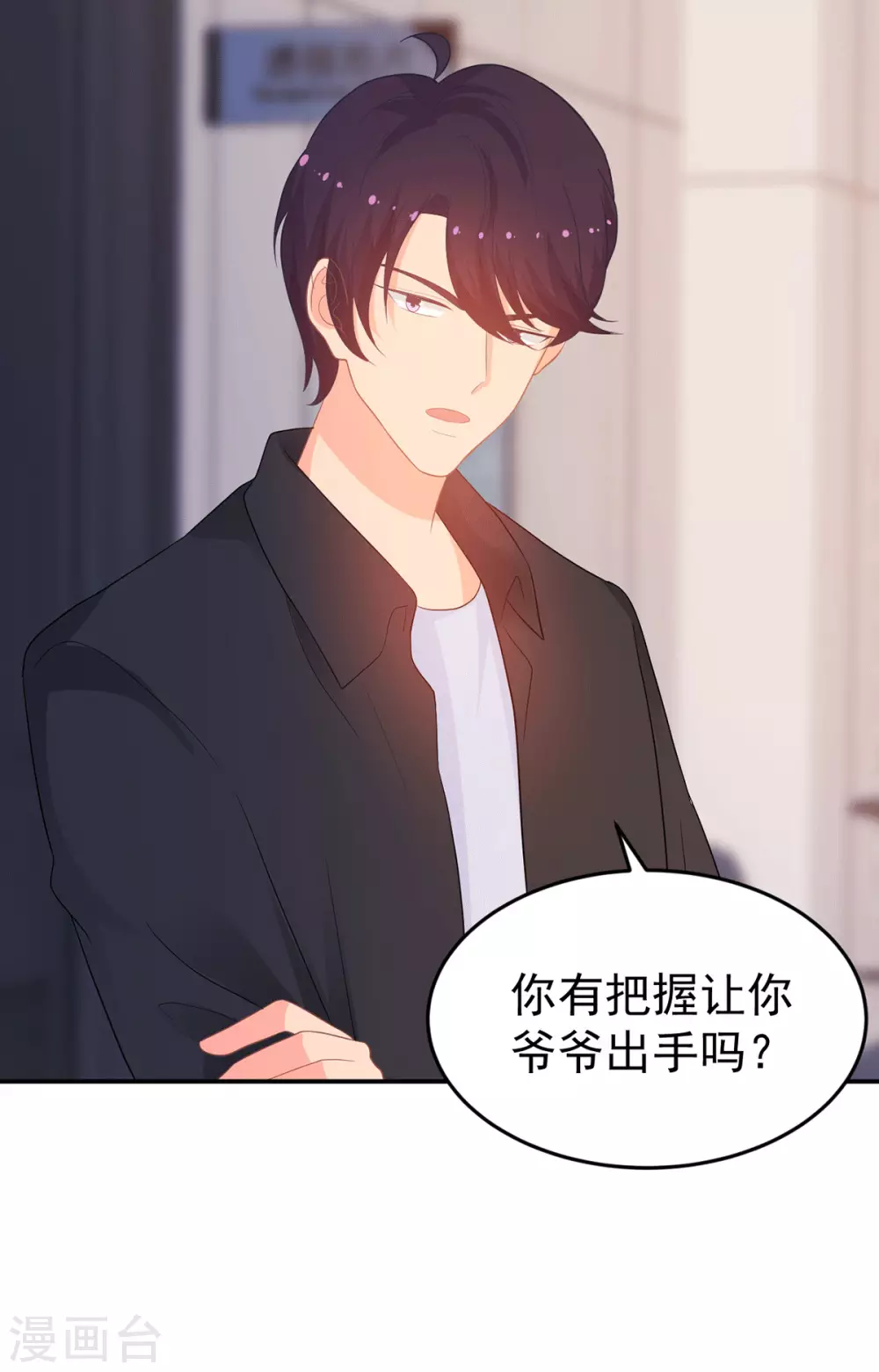 第266话 只要他好-第267话