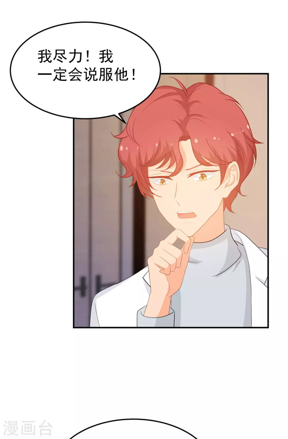 第266话 只要他好-第267话
