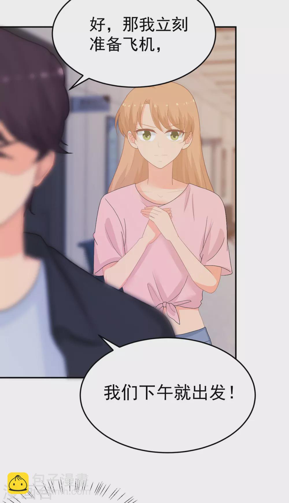 第266话 只要他好-第267话