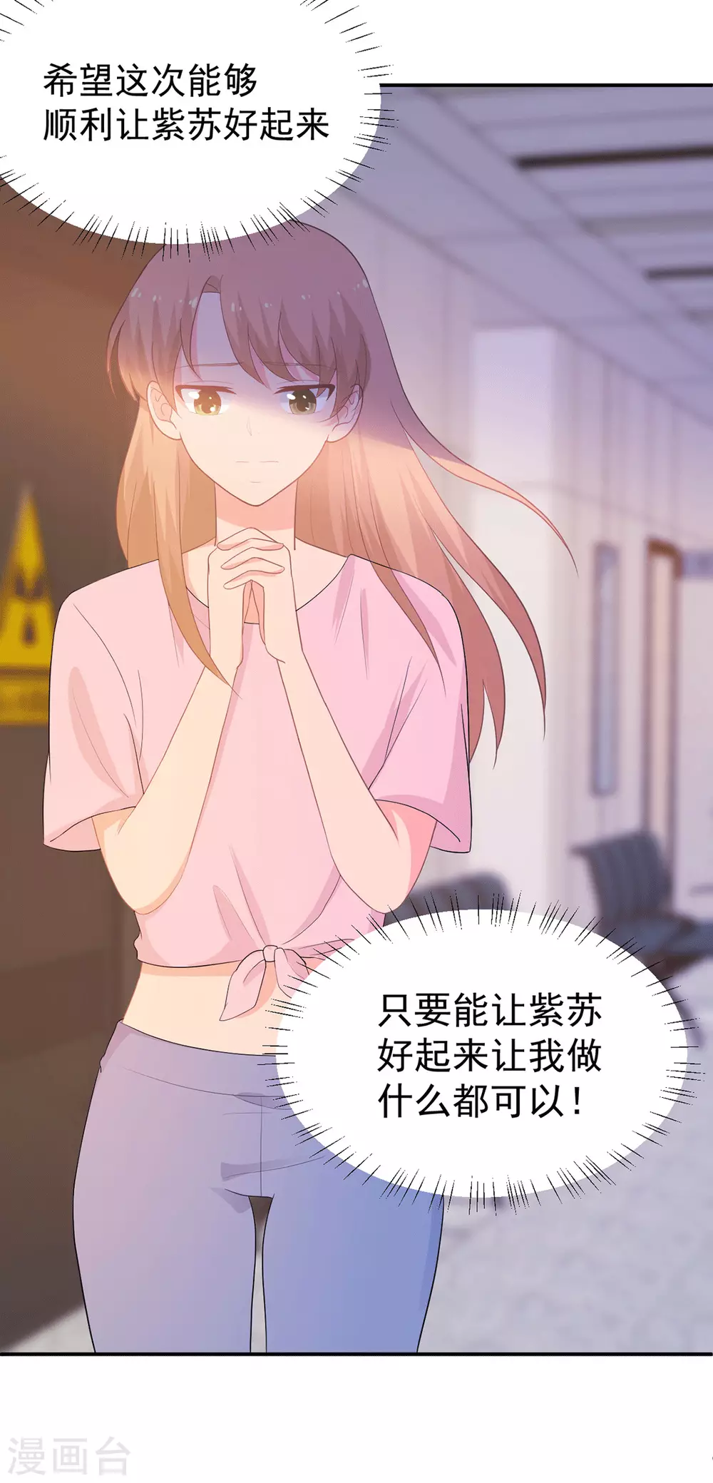 第266话 只要他好-第267话