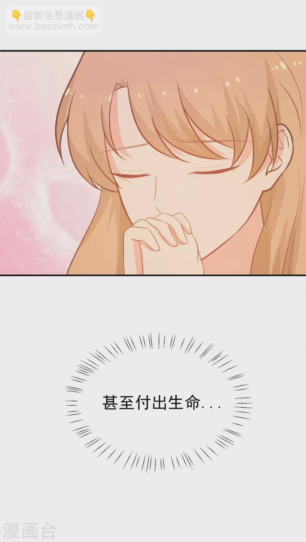 第266话 只要他好-第267话
