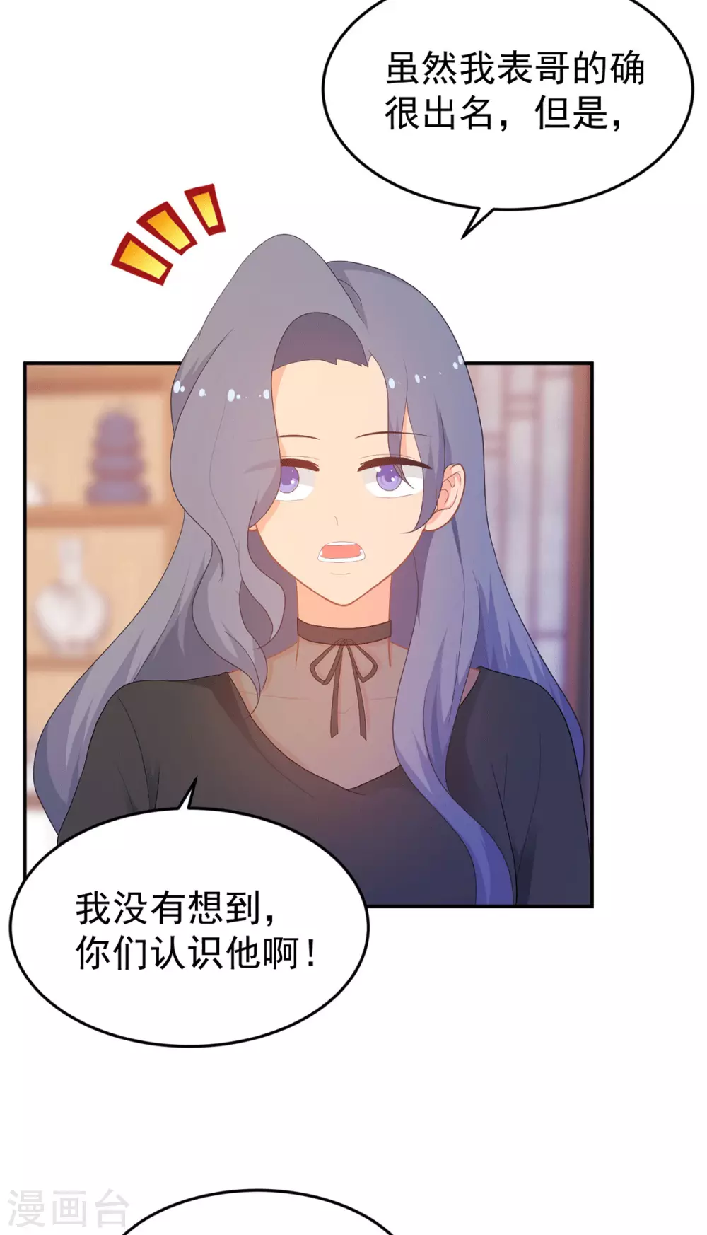 第266话 只要他好-第267话