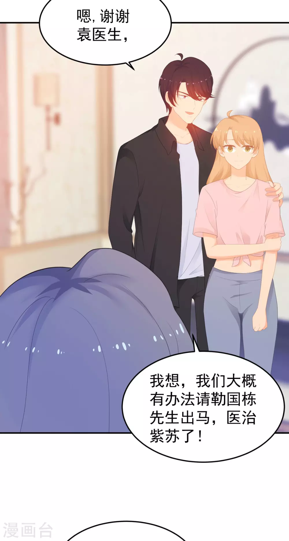 第266话 只要他好-第267话