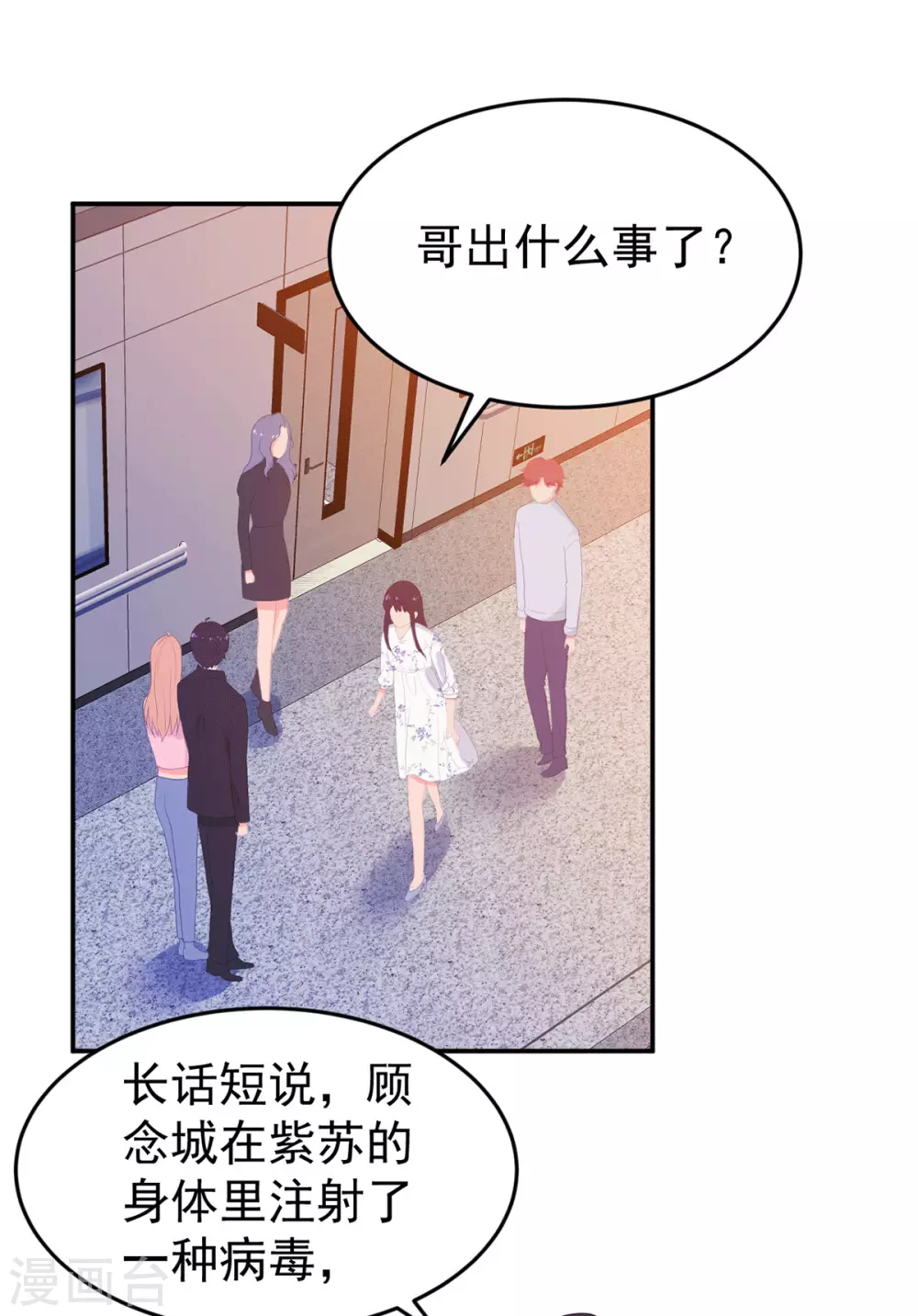 第266话 只要他好-第267话