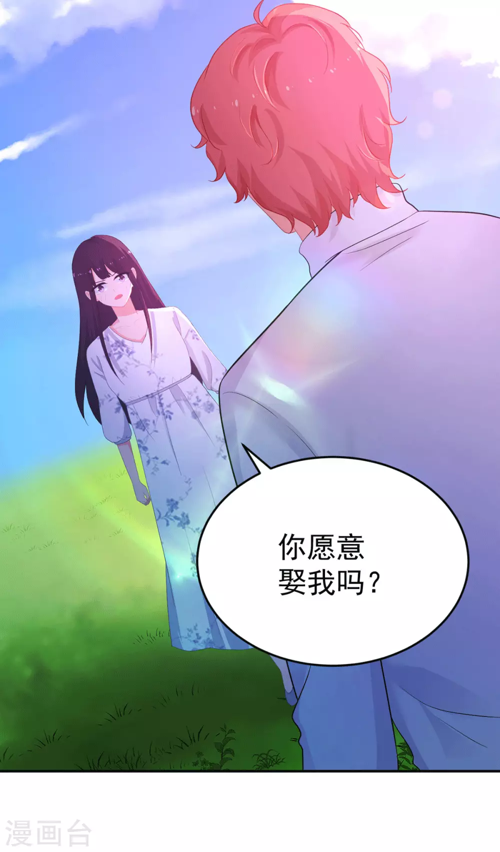 第268话 你愿意娶我吗？-第269话