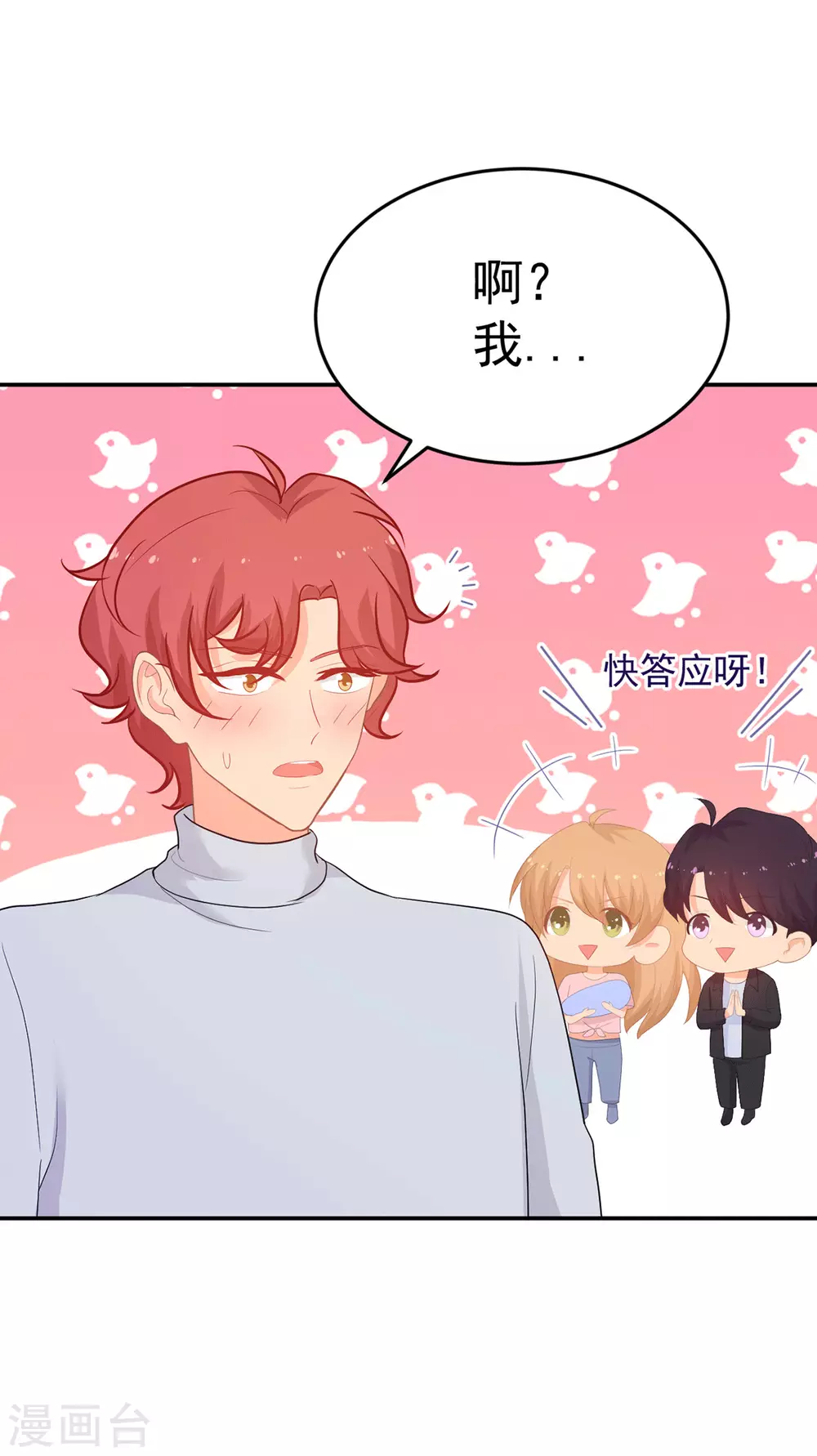 第268话 你愿意娶我吗？-第269话