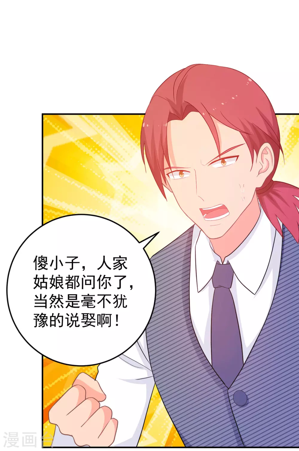 第268话 你愿意娶我吗？-第269话