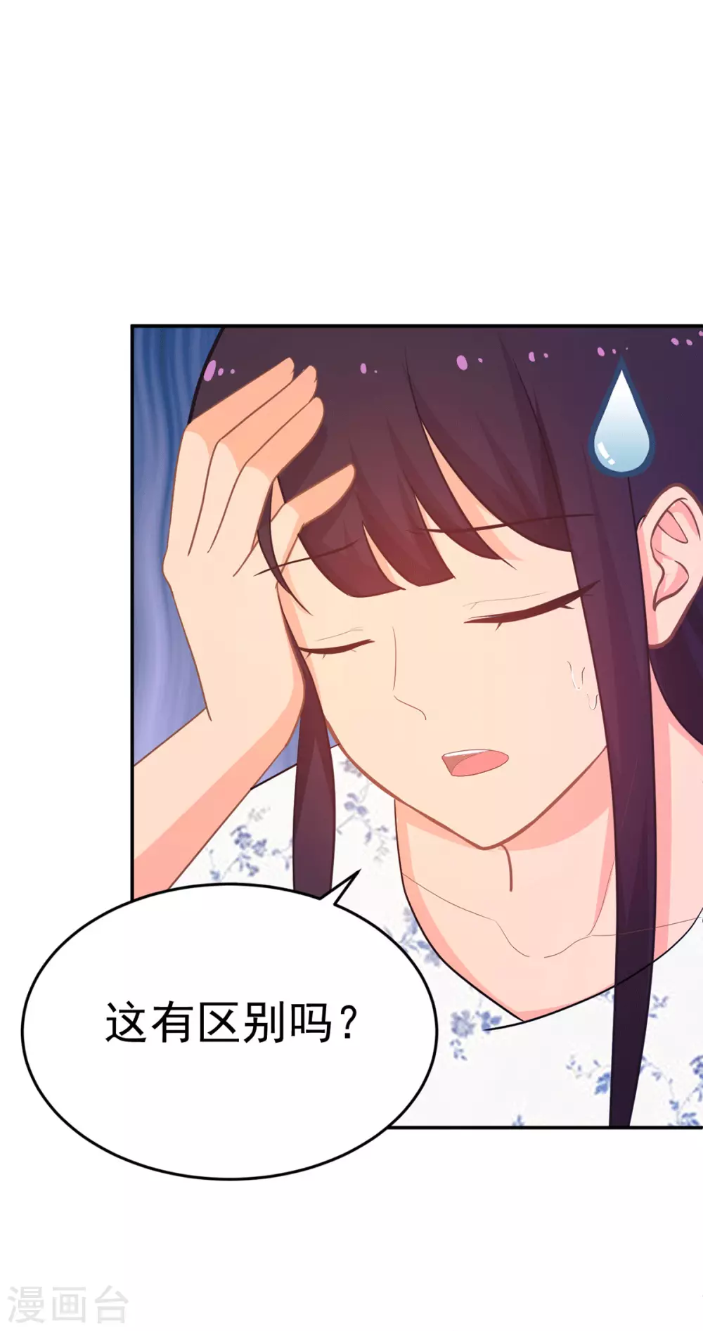 第268话 你愿意娶我吗？-第269话