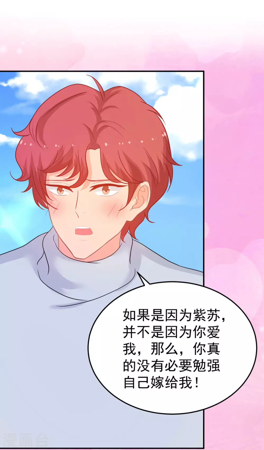 第268话 你愿意娶我吗？-第269话