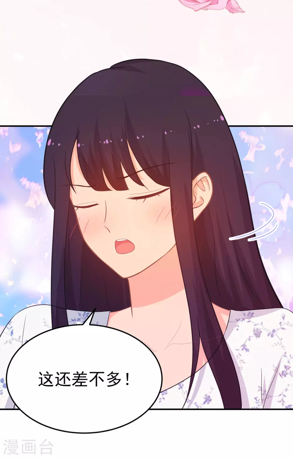 第268话 你愿意娶我吗？-第269话