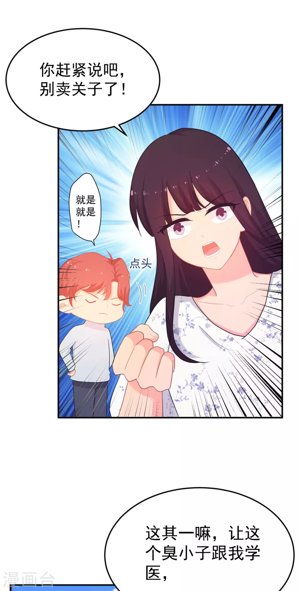 第268话 你愿意娶我吗？-第269话