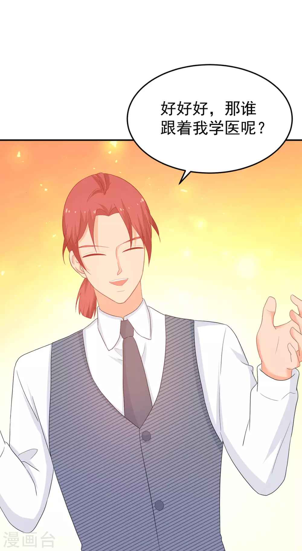 第268话 你愿意娶我吗？-第269话
