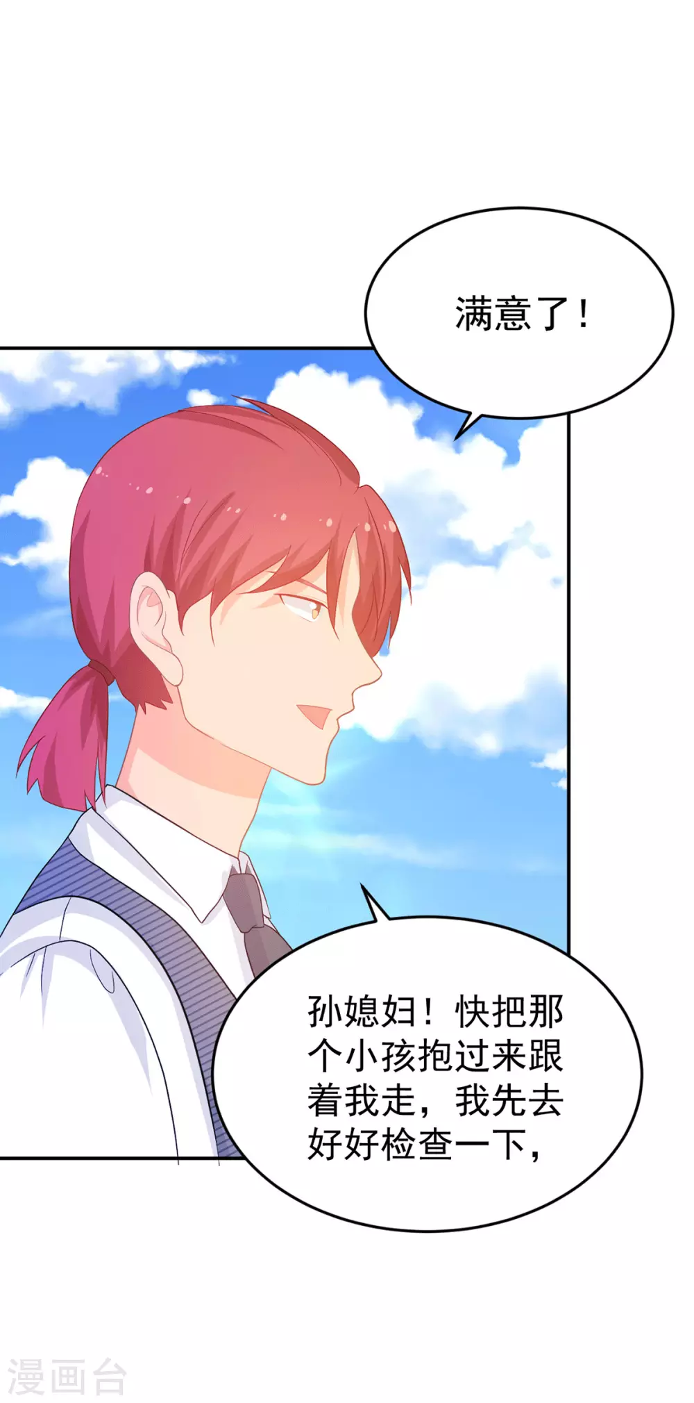 第268话 你愿意娶我吗？-第269话