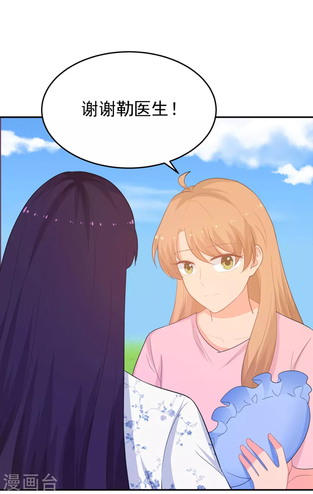 第268话 你愿意娶我吗？-第269话