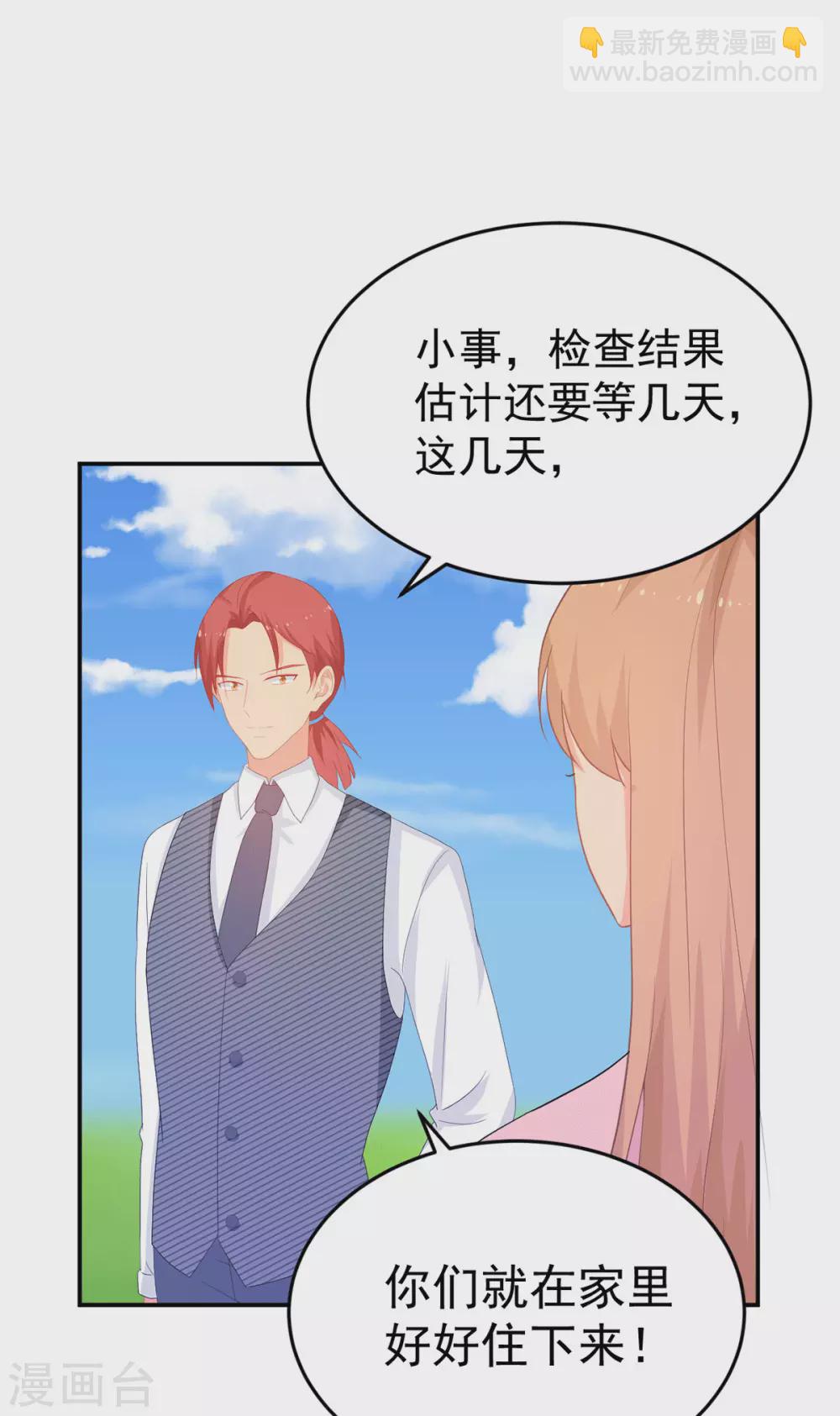 第268话 你愿意娶我吗？-第269话