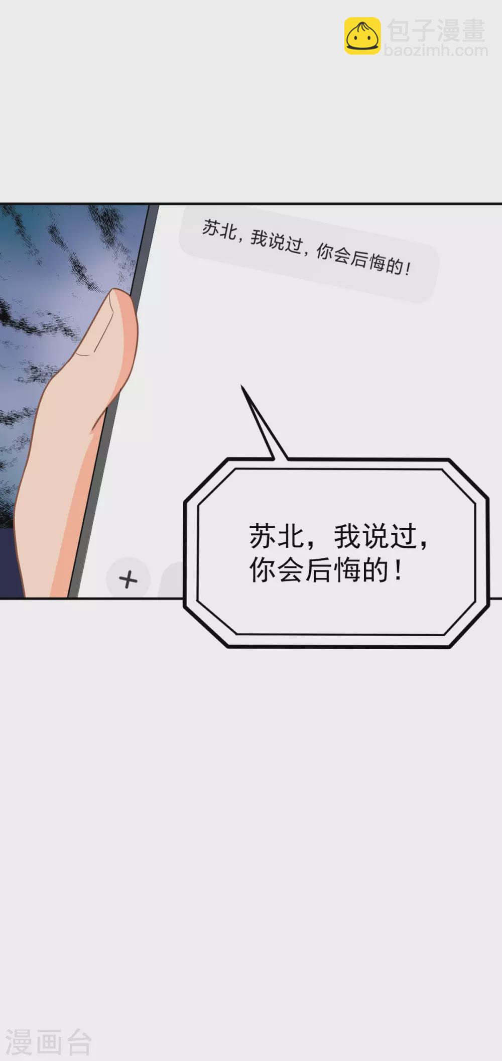 第268话 你愿意娶我吗？-第269话