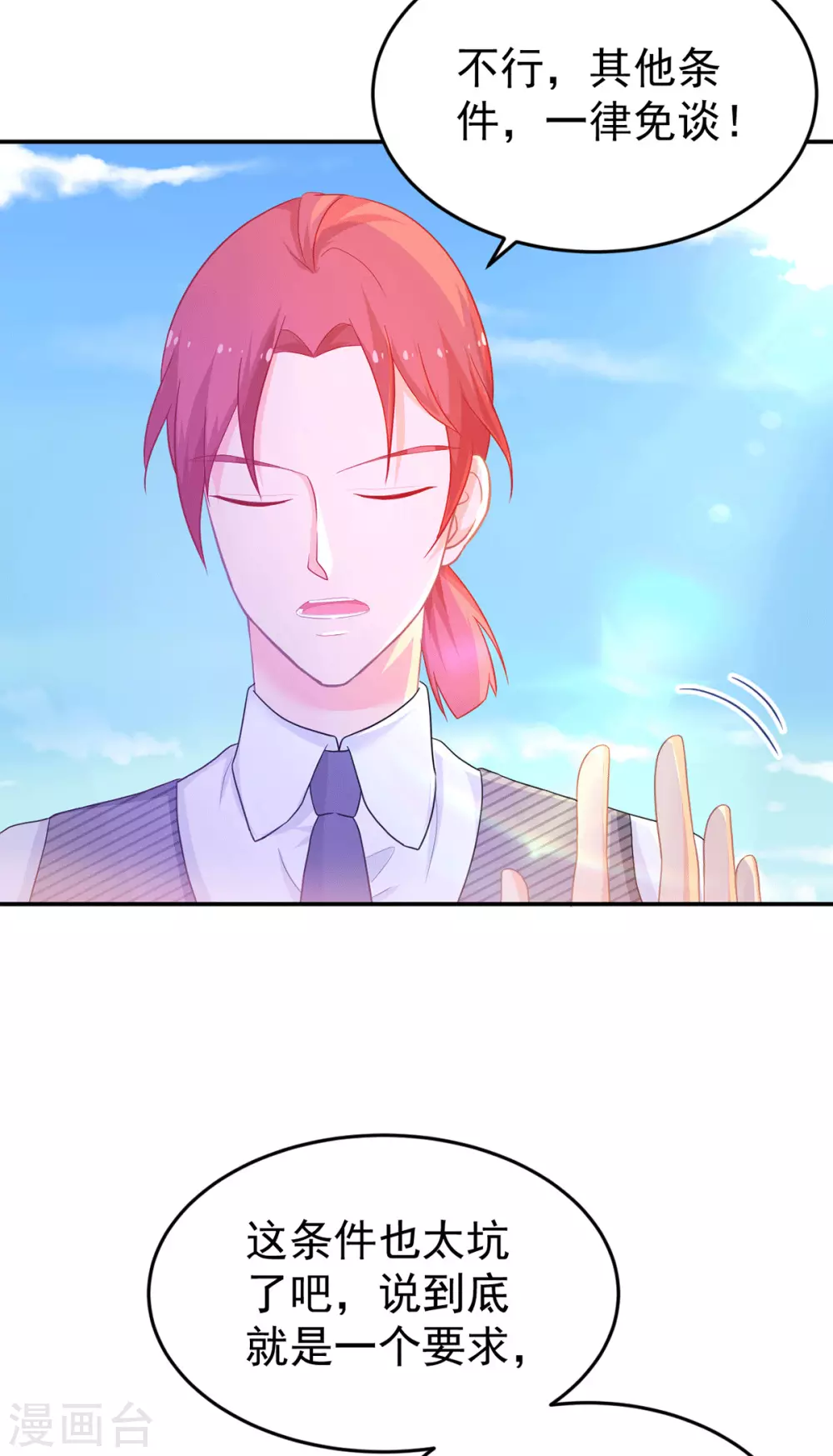 第268话 你愿意娶我吗？-第269话