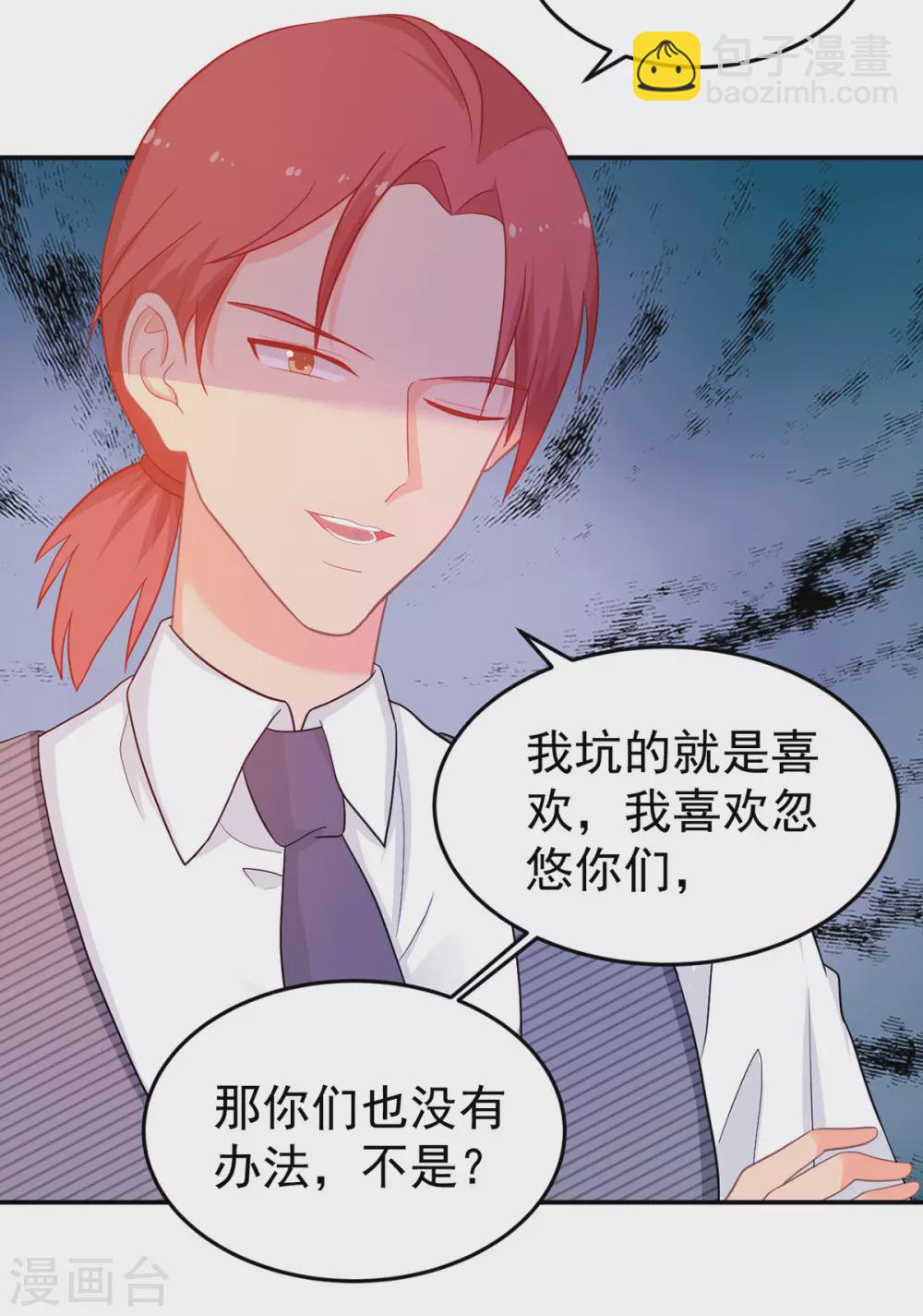 第268话 你愿意娶我吗？-第269话