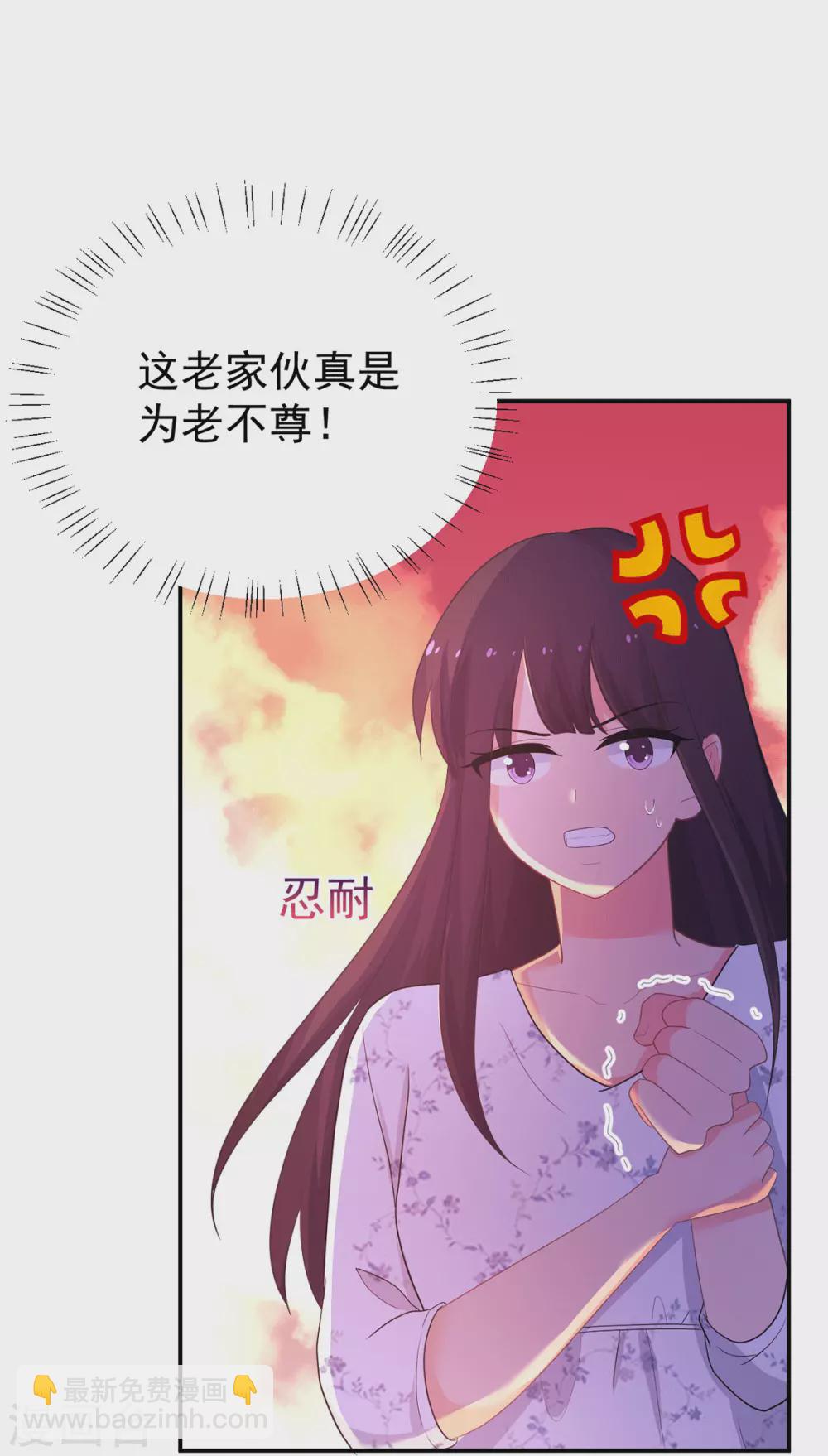 第268话 你愿意娶我吗？-第269话