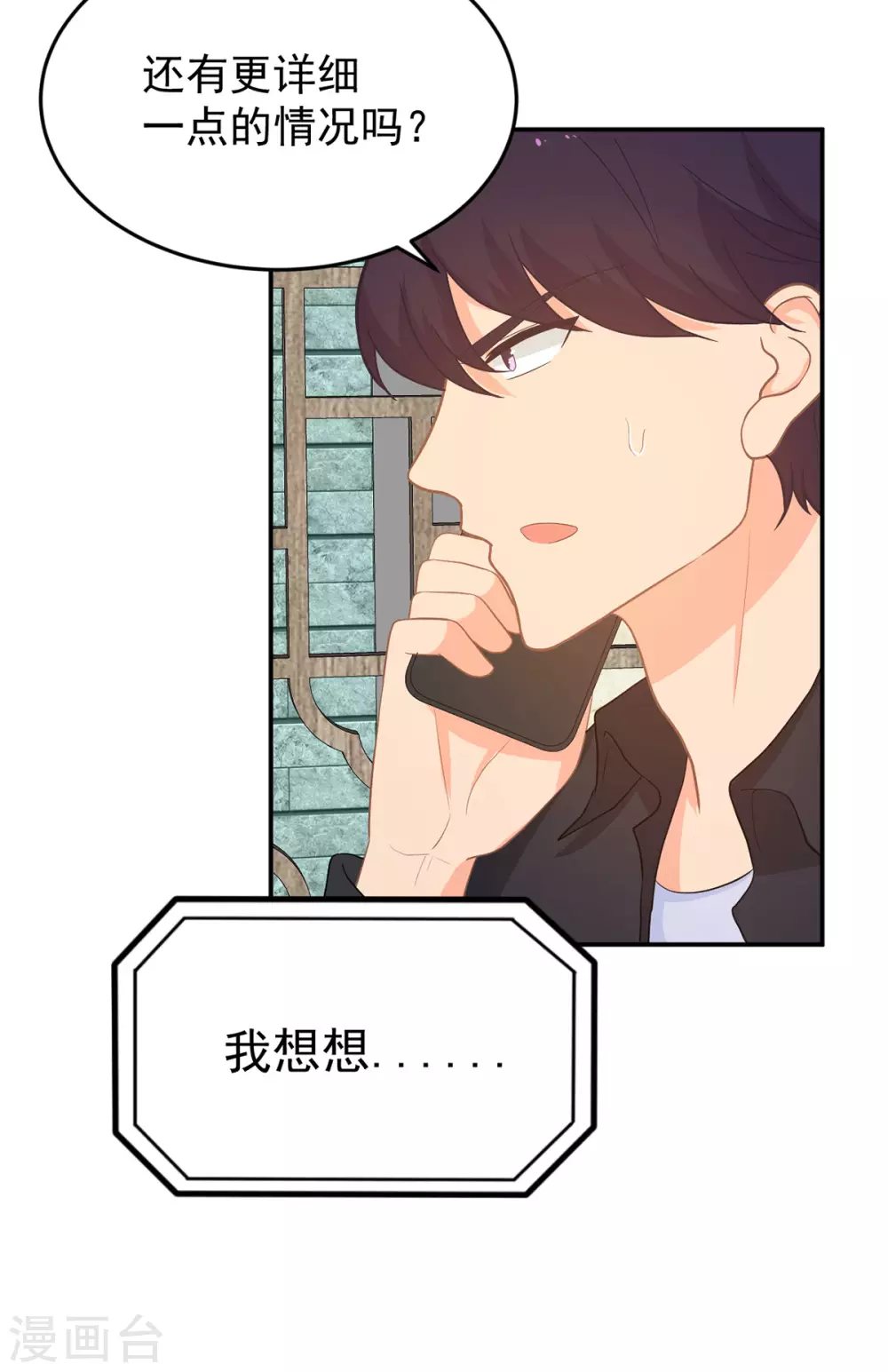 第270话 顾念城没有死？！-第271话