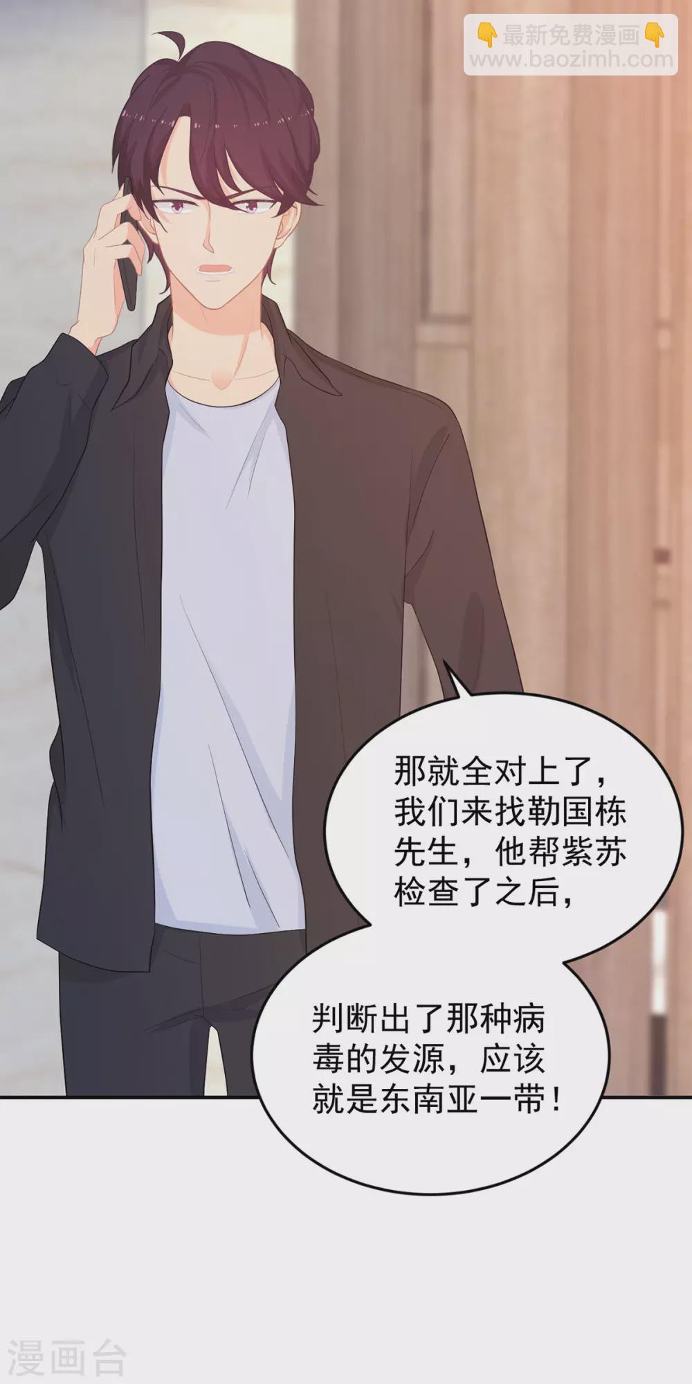 第270话 顾念城没有死？！-第271话