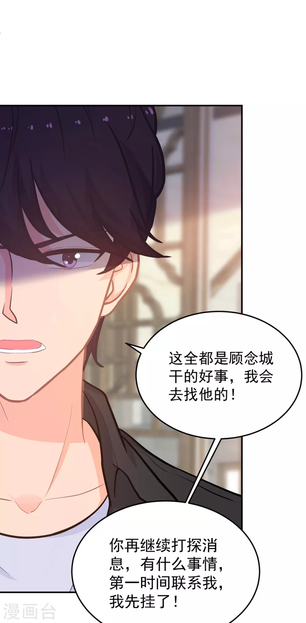 第270话 顾念城没有死？！-第271话