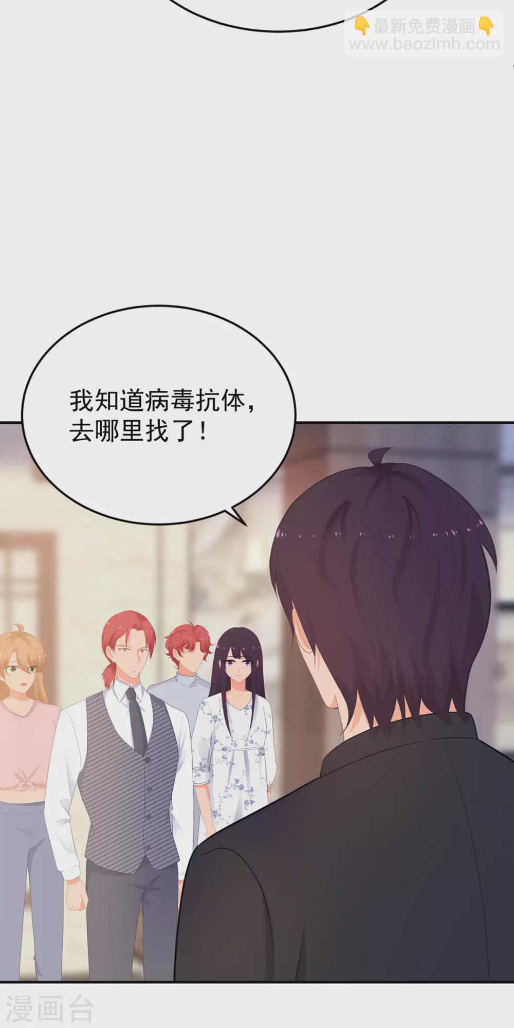 第270话 顾念城没有死？！-第271话