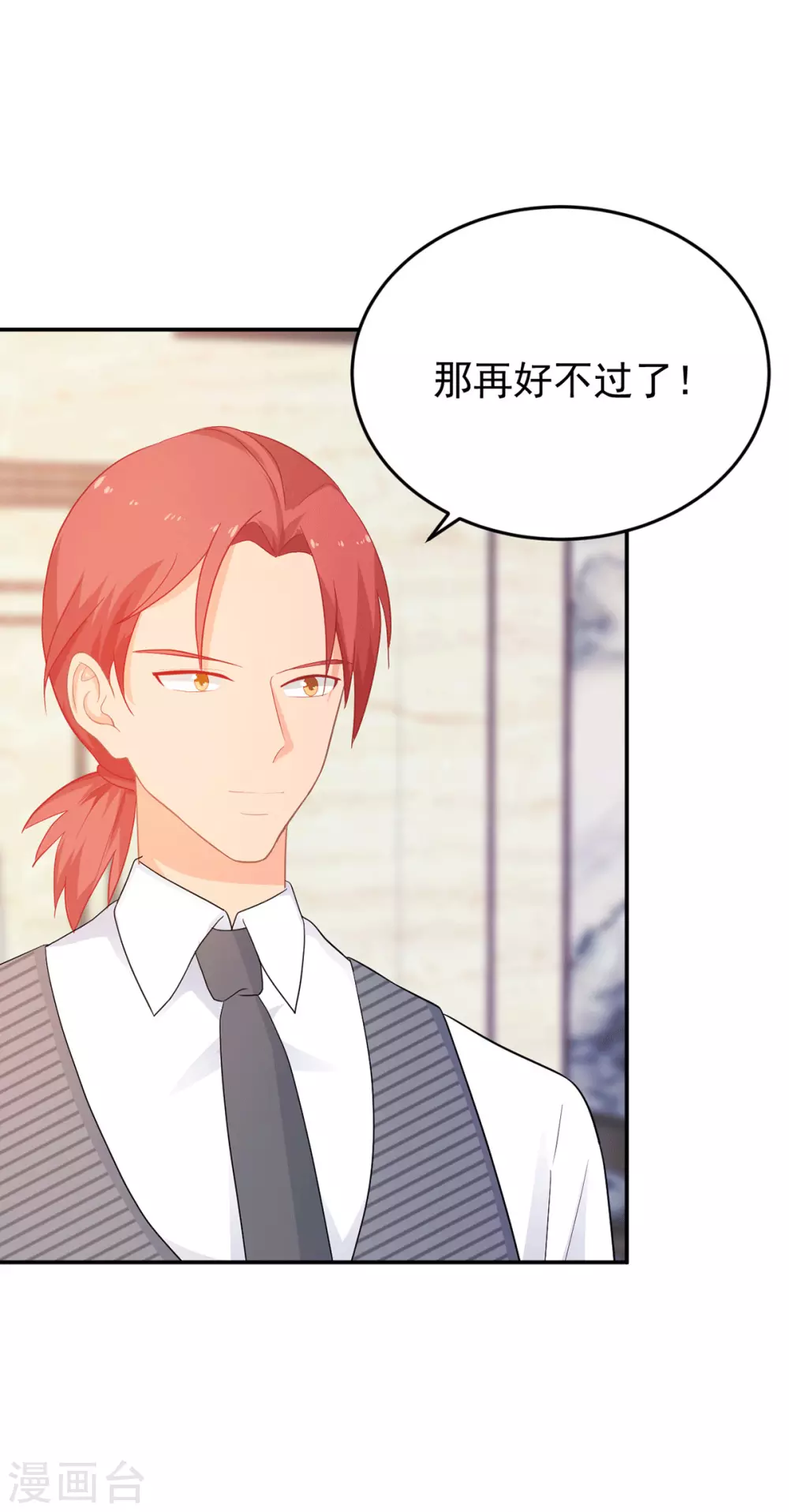 第270话 顾念城没有死？！-第271话
