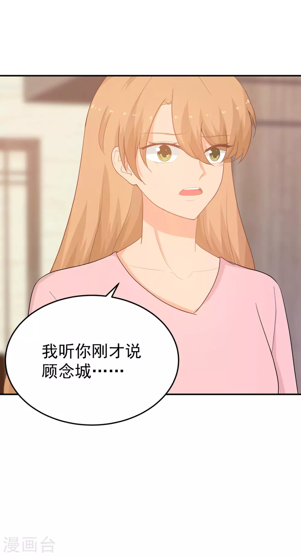 第270话 顾念城没有死？！-第271话