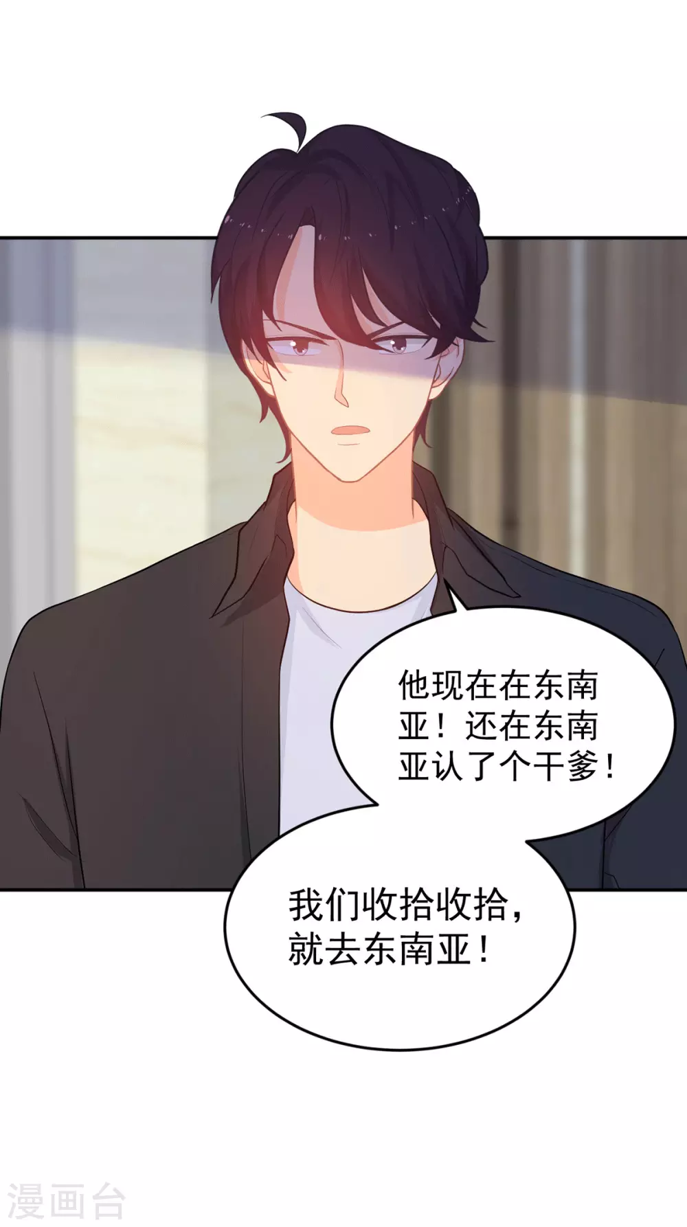 第270话 顾念城没有死？！-第271话