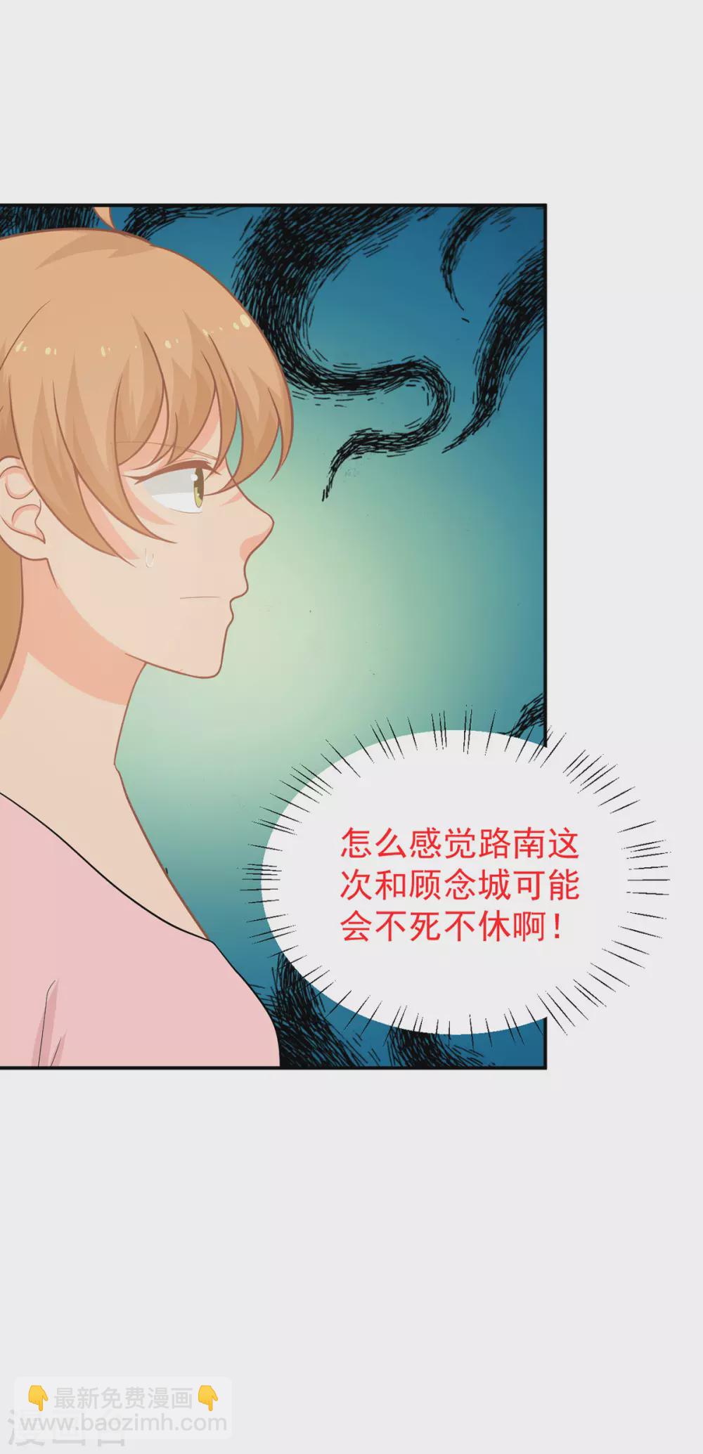第270话 顾念城没有死？！-第271话