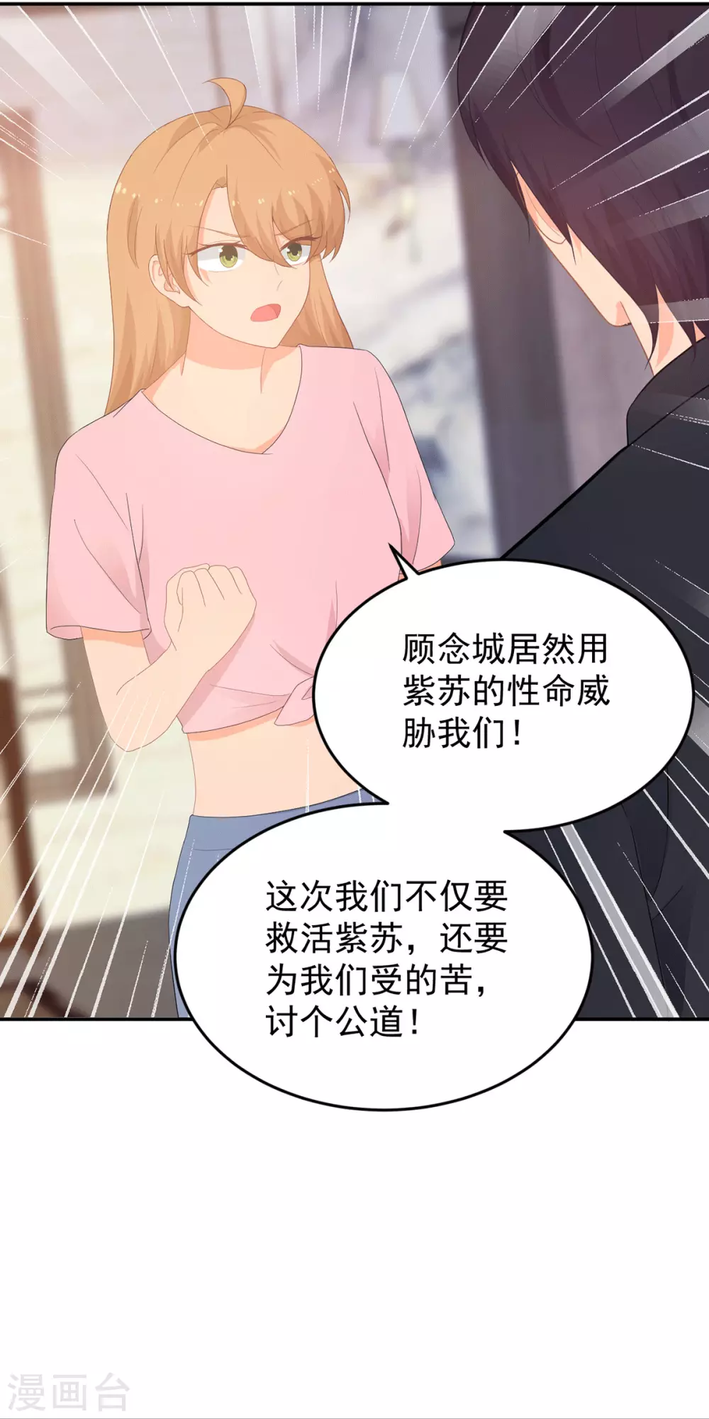 第270话 顾念城没有死？！-第271话