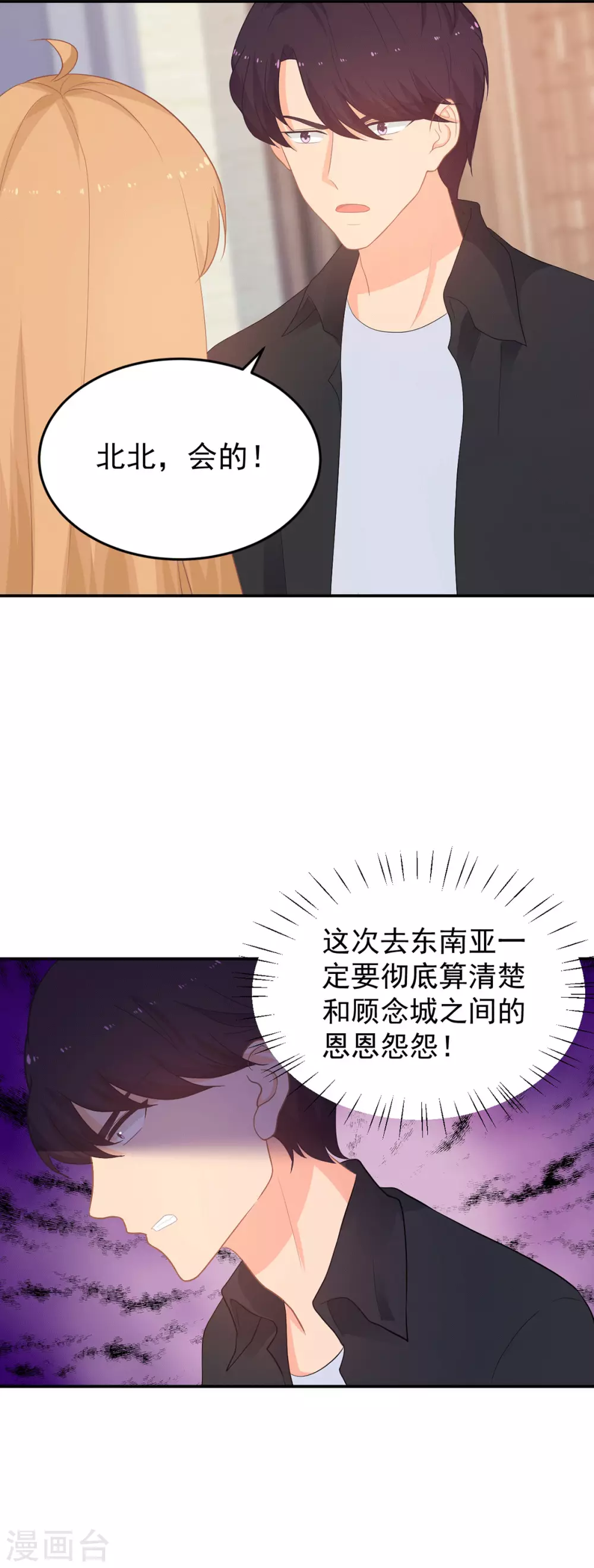 第270话 顾念城没有死？！-第271话