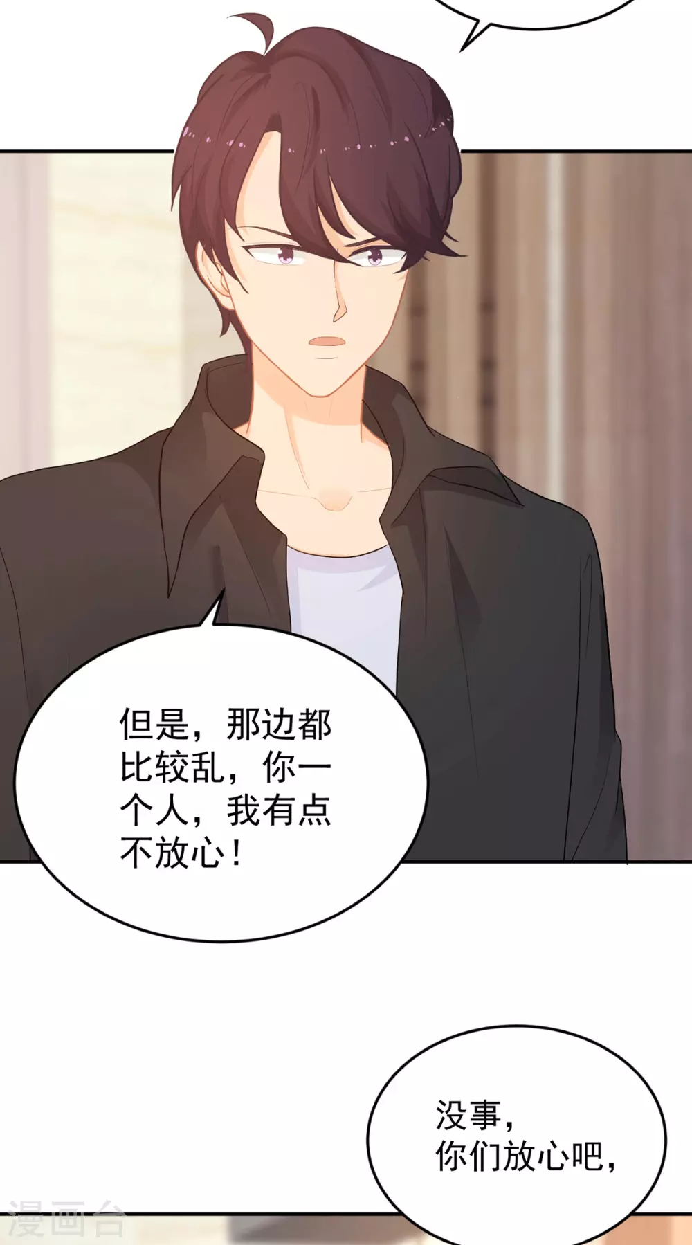 第270话 顾念城没有死？！-第271话