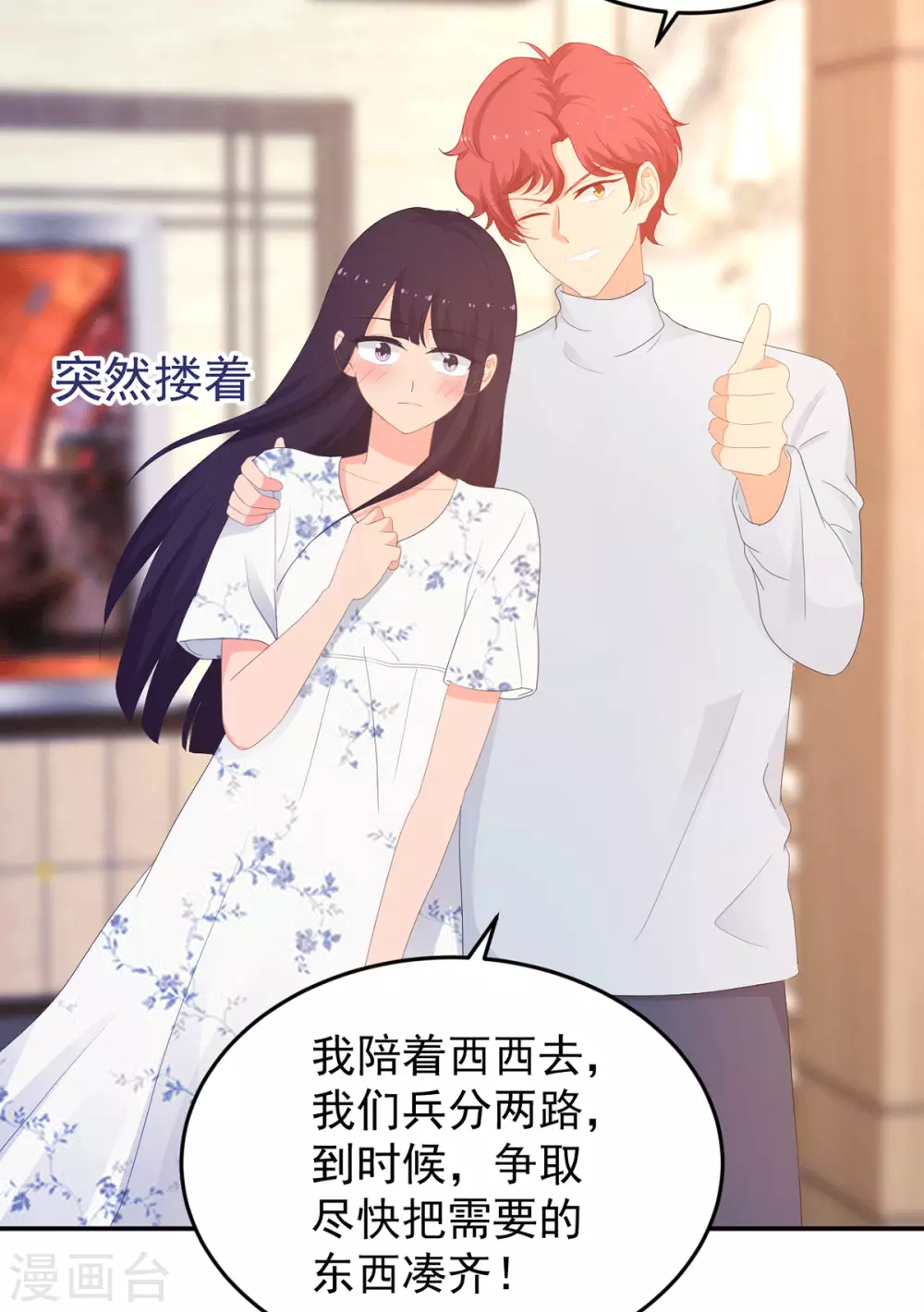 第270话 顾念城没有死？！-第271话