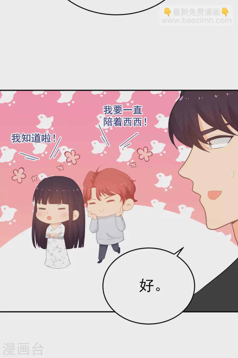 第270话 顾念城没有死？！-第271话