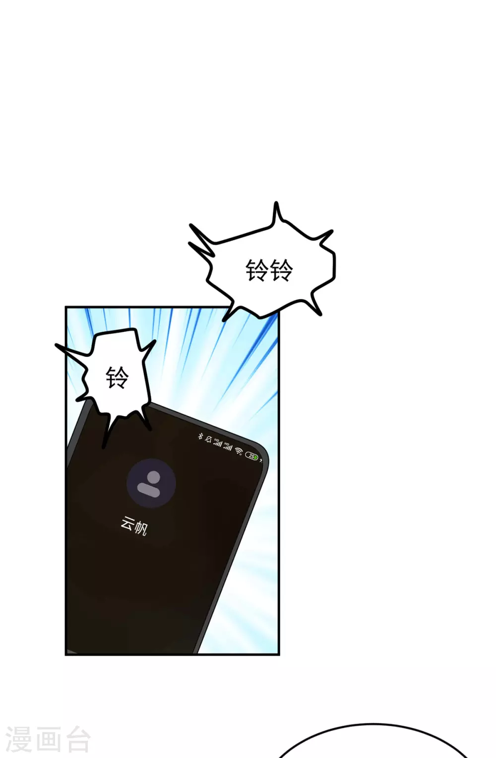 第270话 顾念城没有死？！-第271话