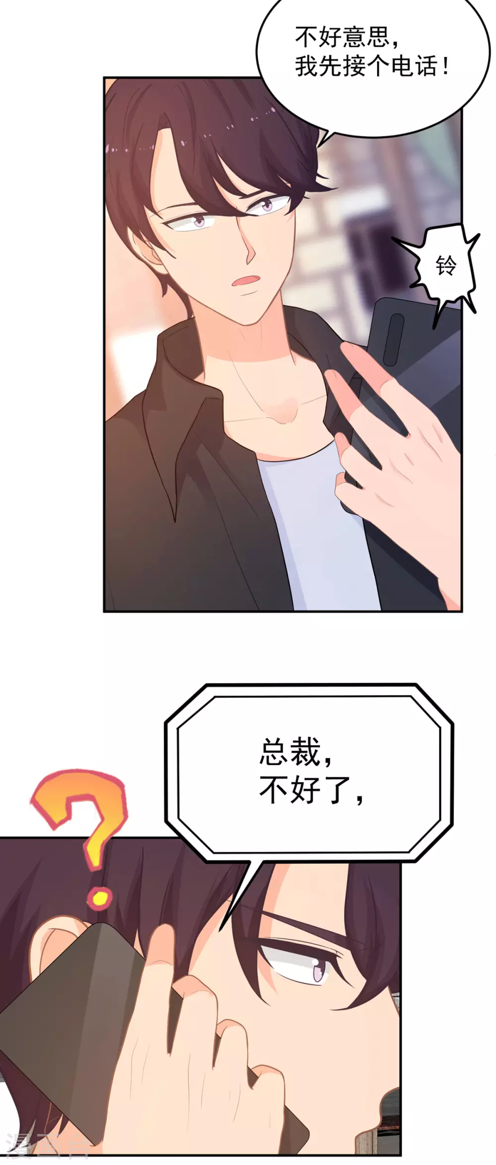 第270话 顾念城没有死？！-第271话