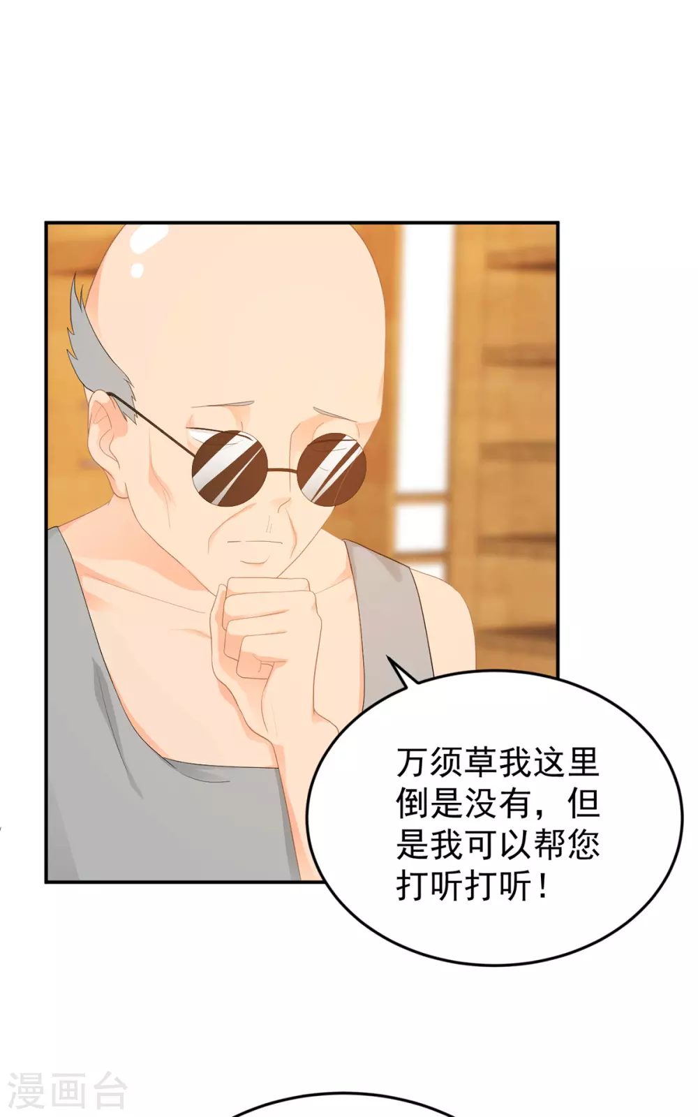 第272话 西西被抓-第273话