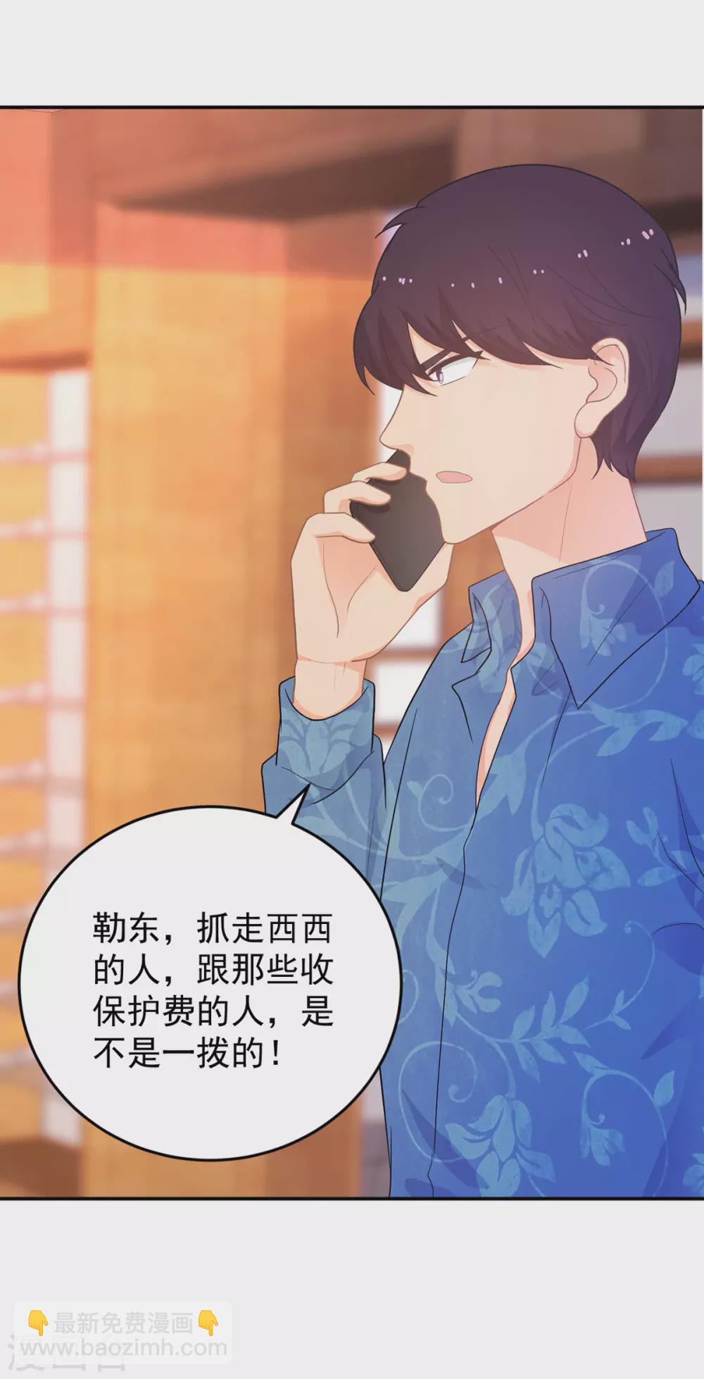 第272话 西西被抓-第273话
