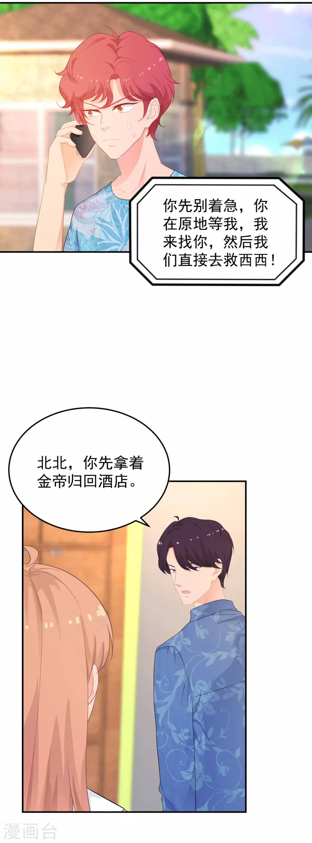 第272话 西西被抓-第273话