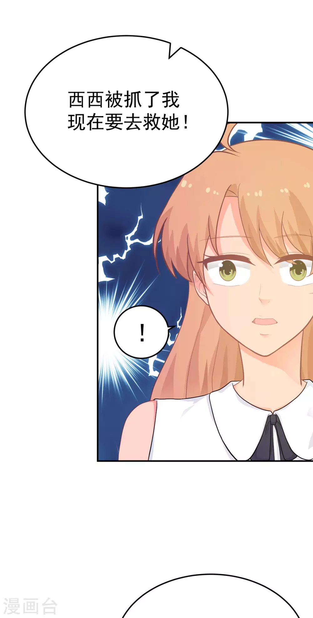 第272话 西西被抓-第273话