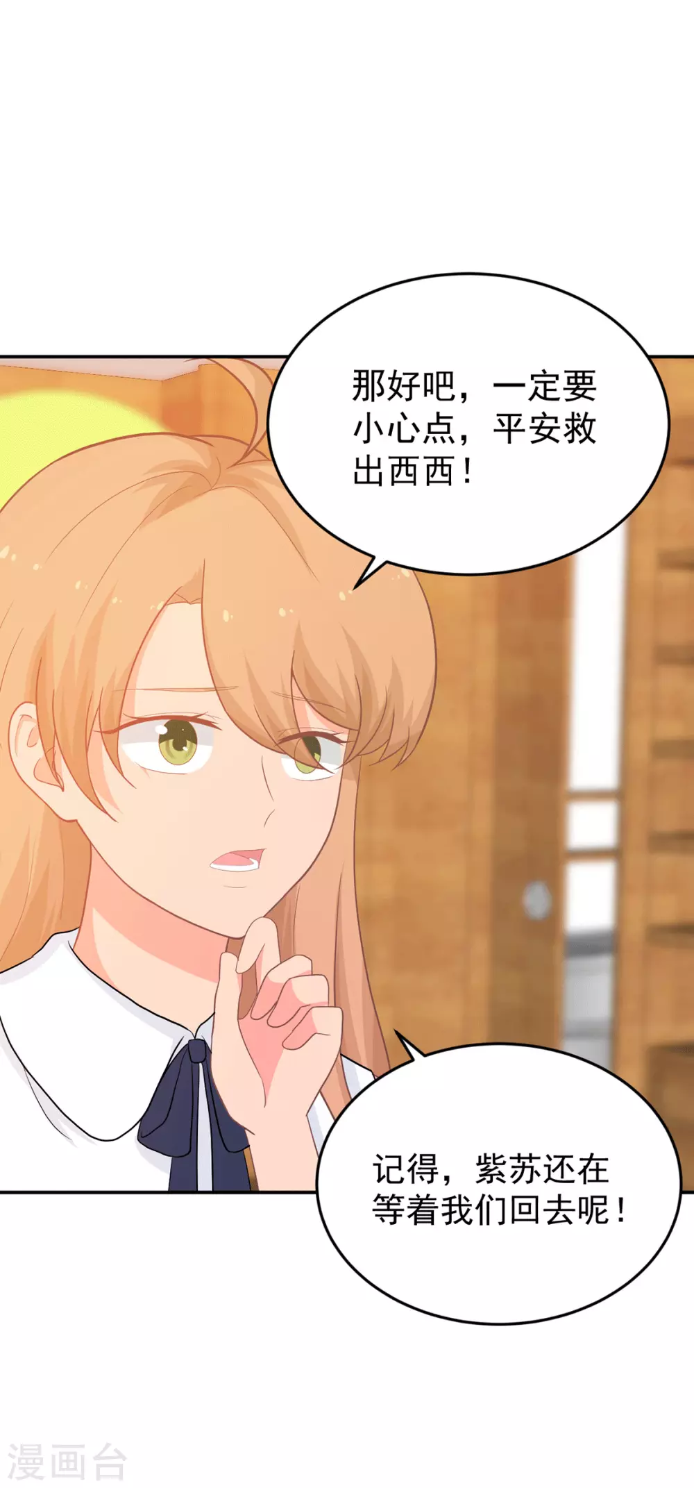 第272话 西西被抓-第273话